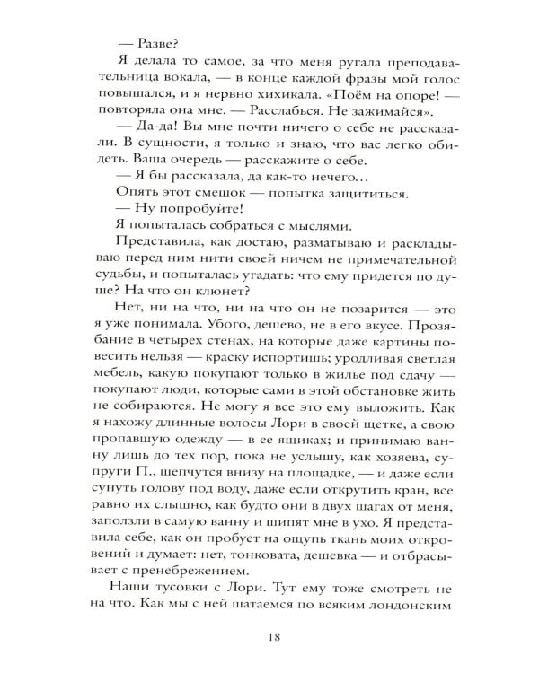 Реальная жизнь