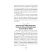 Украинская трагедия. Технологии сведения с ума