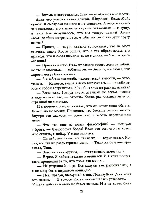 Влюбленная ведьма (иллюстр.)