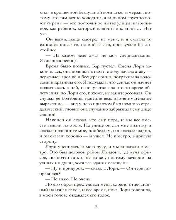 Реальная жизнь