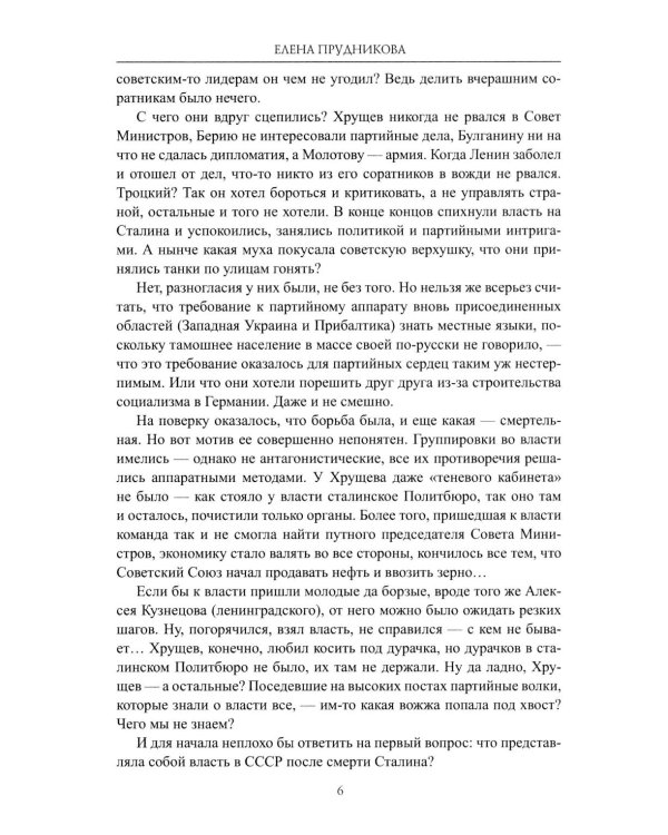 Роковой 53-й. Смертельные игры