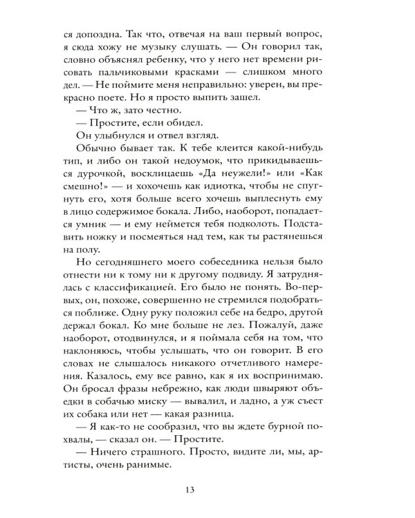 Реальная жизнь