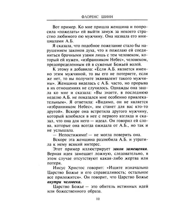 Как изменить свою жизнь за семь дней