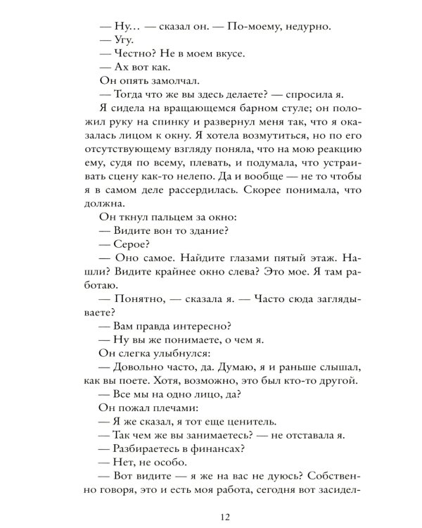Реальная жизнь