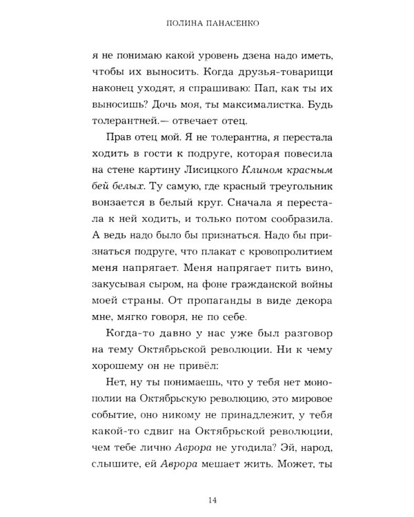 Язык за зубами