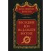 Последние бои на Дальнем Востоке
