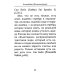 Атмабодха (Познание души) с комментариями из писаний Бхагавана Шри Сатьи Саи Бабы