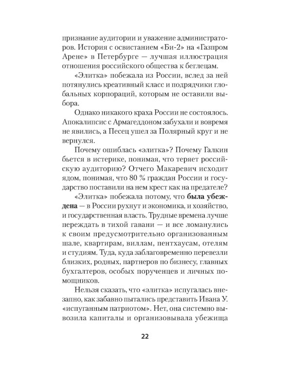 Украинская трагедия. Технологии сведения с ума