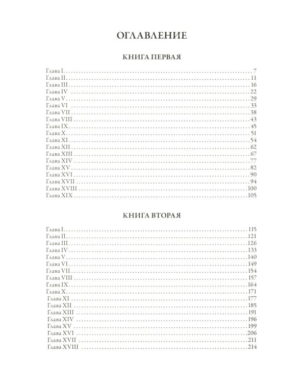 Американская трагедия