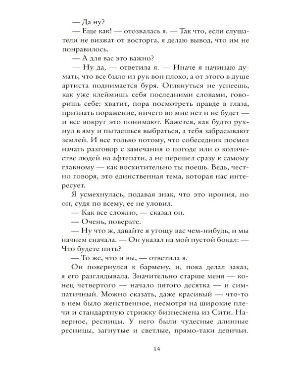 Реальная жизнь