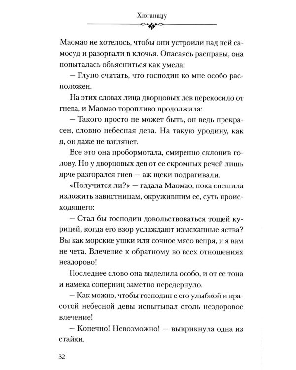 Монолог фармацевта. Кн. 2