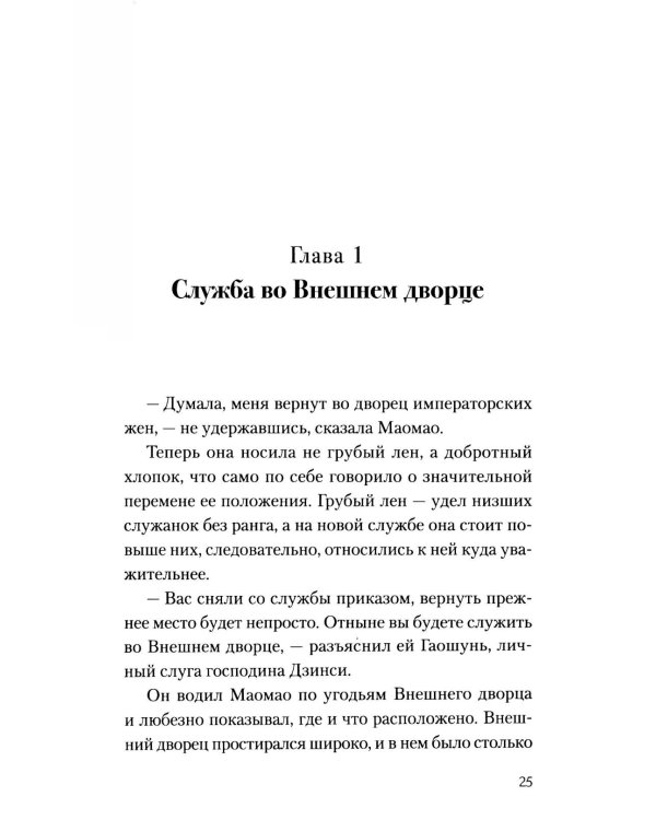 Монолог фармацевта. Кн. 2