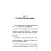 Монолог фармацевта. Кн. 2