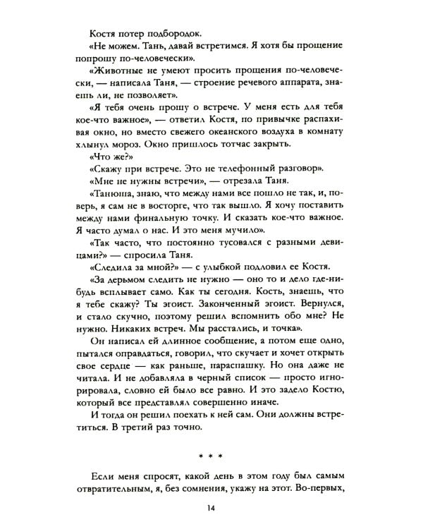 Влюбленная ведьма (иллюстр.)