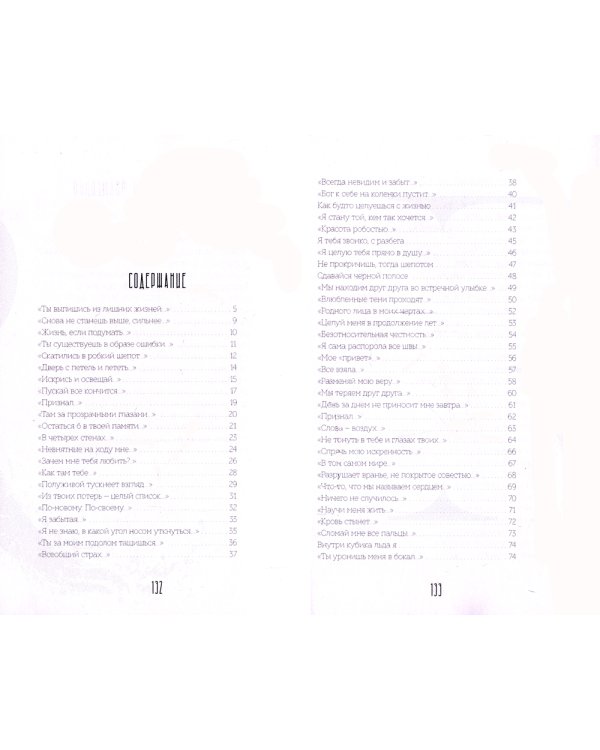 Обратись в слова