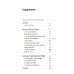 Ратные стихи. От Рюрика и Бородино до Прохоровки и СВО