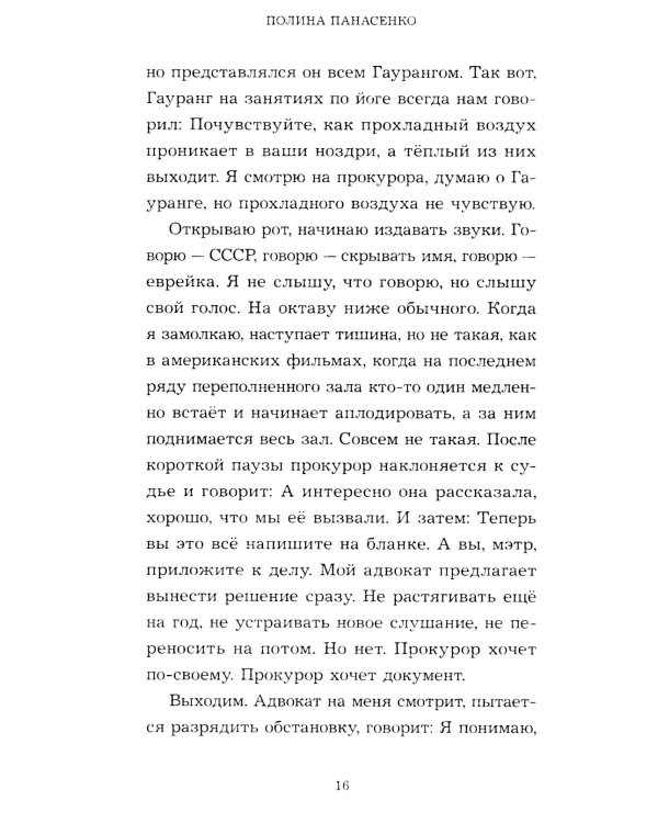Язык за зубами