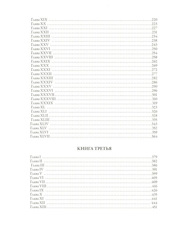 Американская трагедия