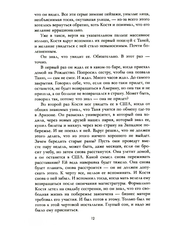 Влюбленная ведьма (иллюстр.)