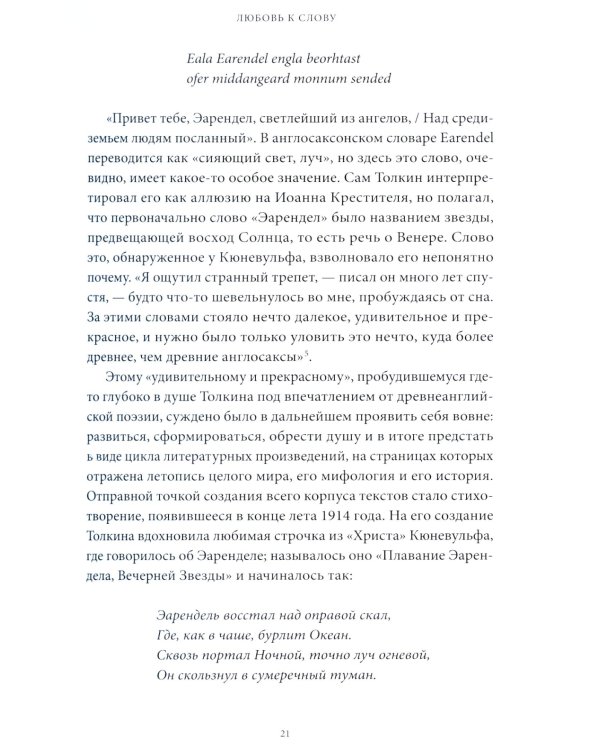 Мифология Толкина. От эльфов и хоббитов до Нуменора и Ока Саурона