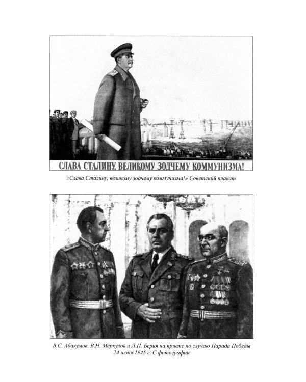 Роковой 53-й. Смертельные игры