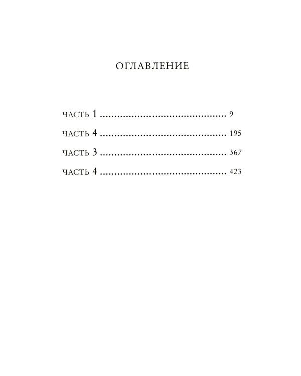 Реальная жизнь