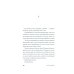 Дополнительное изображение книги «Палома: роман»
