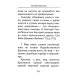 Атмабодха (Познание души) с комментариями из писаний Бхагавана Шри Сатьи Саи Бабы