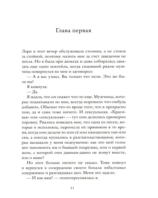 Реальная жизнь