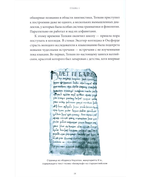 Мифология Толкина. От эльфов и хоббитов до Нуменора и Ока Саурона