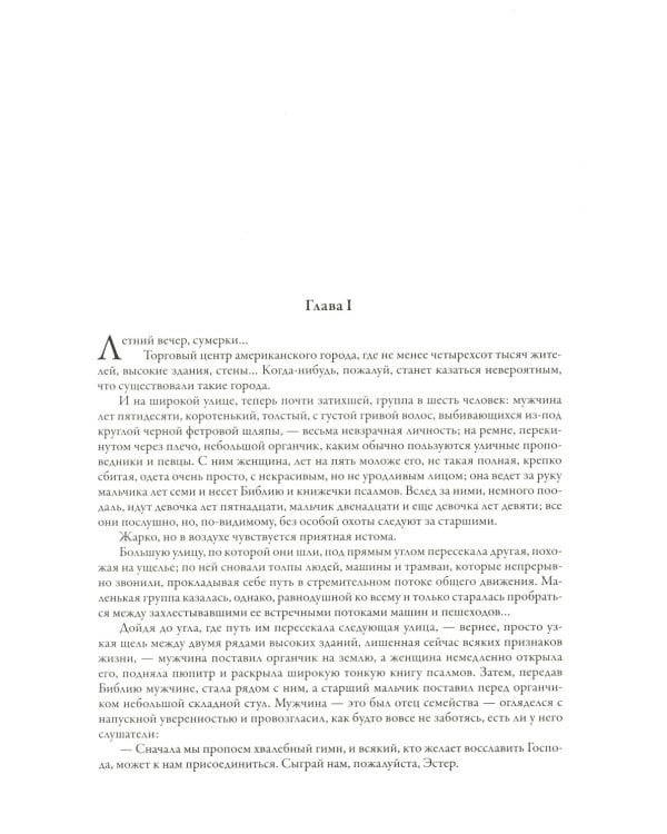 Американская трагедия