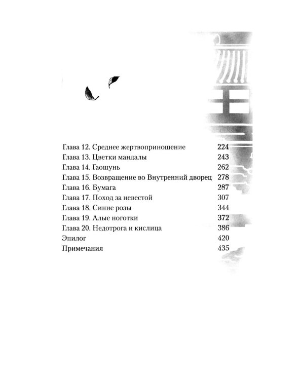 Монолог фармацевта. Кн. 2