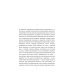 Конец парада. Том 2. И больше никаких парадов
