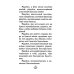 Дополнительное изображение книги «Акафист святому великомученику и целителю Пантелеимону»