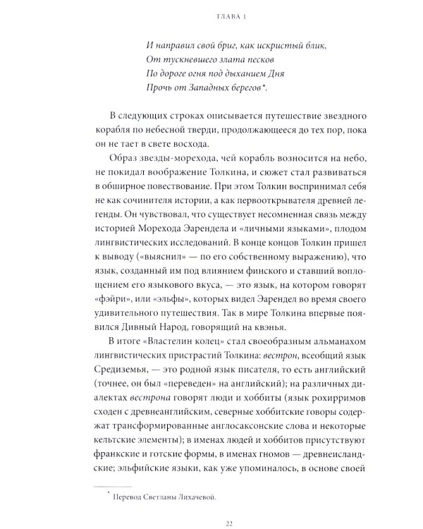 Мифология Толкина. От эльфов и хоббитов до Нуменора и Ока Саурона