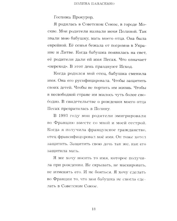 Язык за зубами