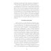 Как быть пастырем своего ребенка. 10-е изд Как быть пастырем своего ребенка. 10-е изд