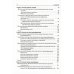 Пропедевтика внутренних болезней с элементами лучевой диагностики: Учебник