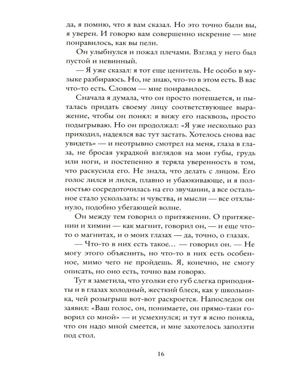 Реальная жизнь