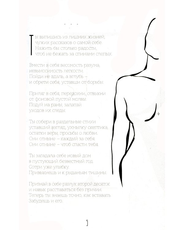Обратись в слова