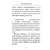 Атмабодха (Познание души) с комментариями из писаний Бхагавана Шри Сатьи Саи Бабы