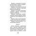 Дополнительное изображение книги «Акафист святому великомученику и целителю Пантелеимону»