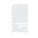 Дополнительное изображение книги «Палома: роман»
