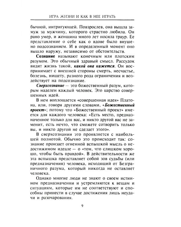 Как изменить свою жизнь за семь дней