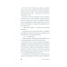 Дополнительное изображение книги «Палома: роман»