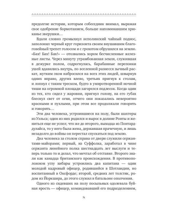 Конец парада. Том 2. И больше никаких парадов
