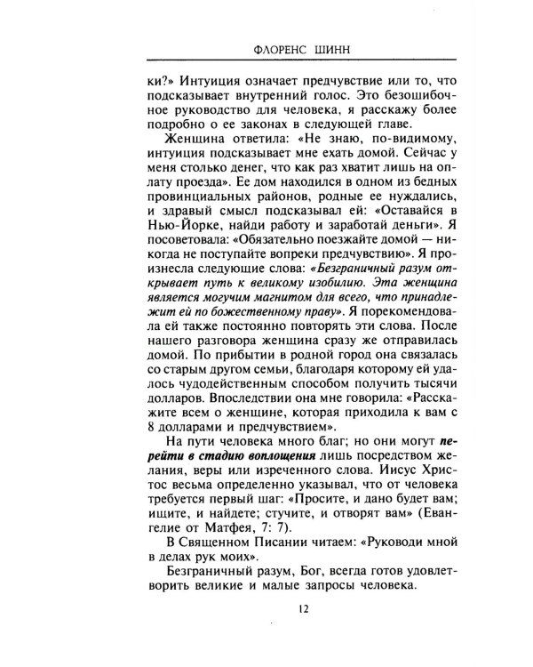 Как изменить свою жизнь за семь дней