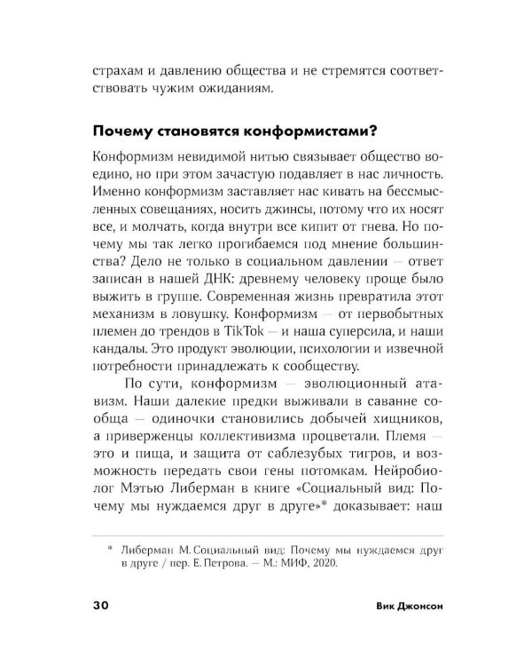 Сила мысли: Самый главный секрет, меняющий жизнь к лучшему