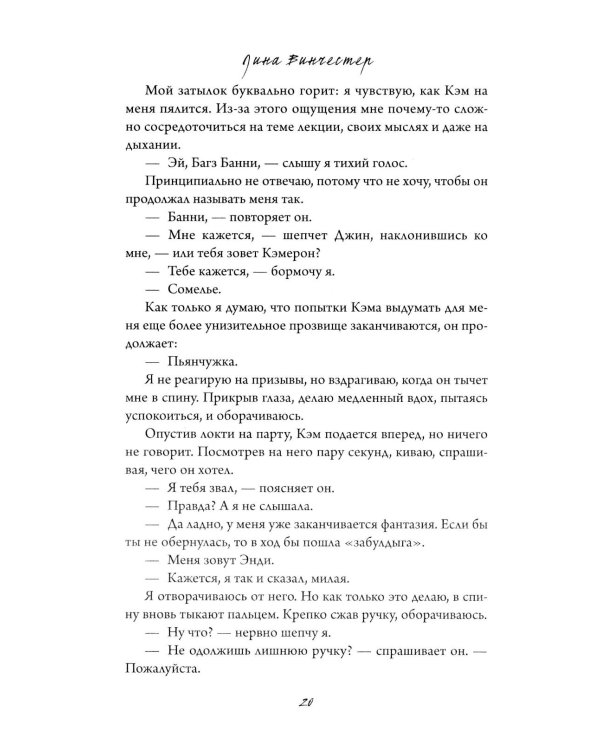 Эскиз нашей любви