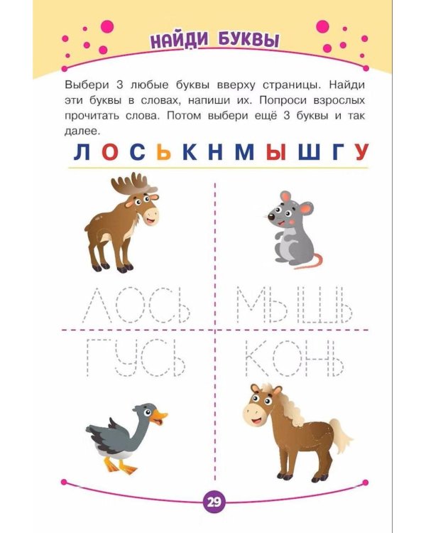 Дополнительное изображение книги «Развитие мелкой моторики. Игровые задания»